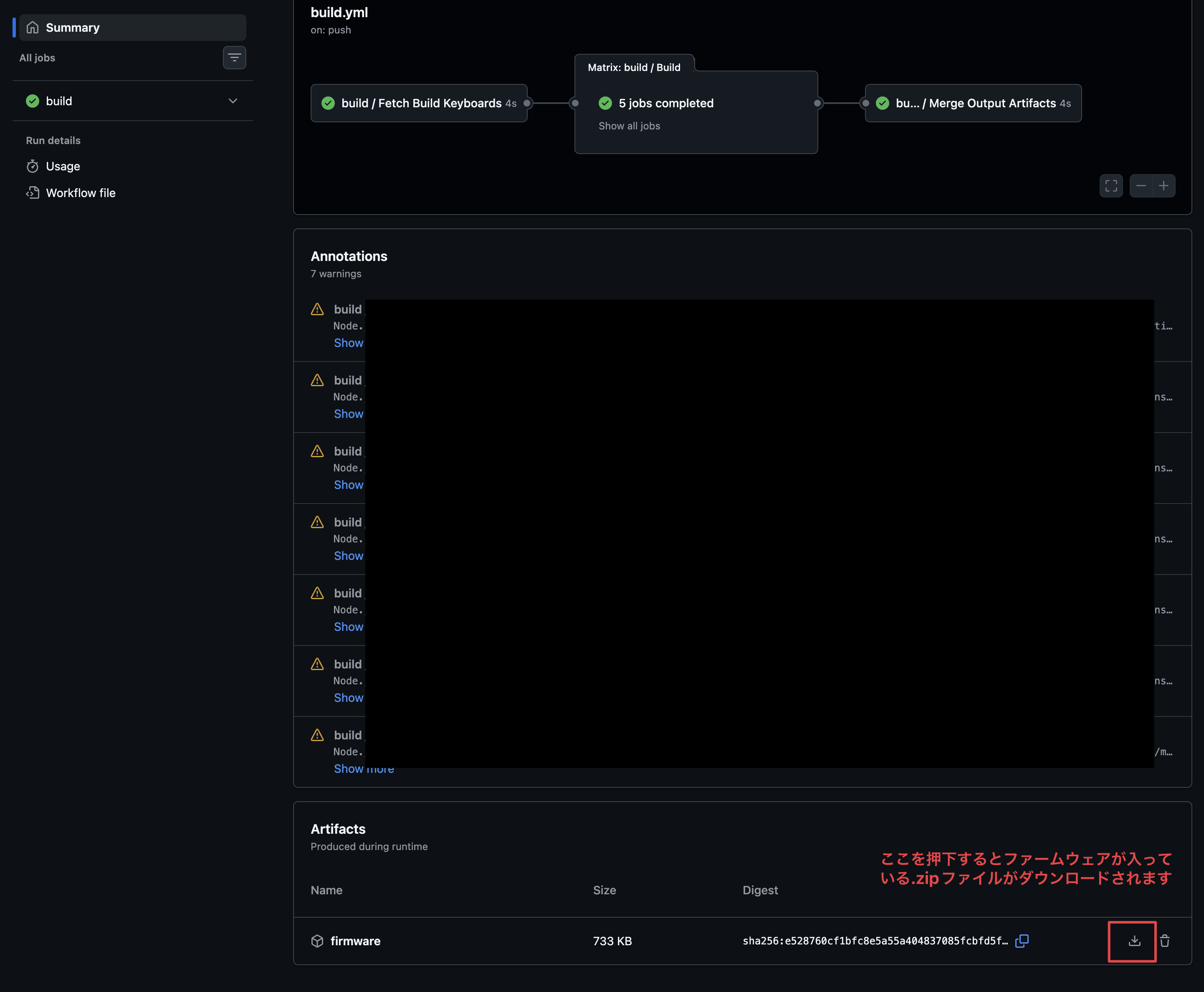 GitHub Actions のファームウェアダウンロードボタン